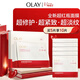 玉蘭油（OLAY）全新超紅瓶面膜5片抗皺緊致補水保濕護膚品38女神節禮物送女生