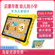 步步提高學(xué)習機平板電腦幼兒到小學(xué)英語(yǔ)點(diǎn)讀機識字拼音兒童早教機 【標準版+9英寸】4+64G全能幼小早教+免費資源