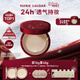 瑪麗黛佳（MARIE DALGAR）婦女節禮物種籽貼膚鎖妝氣墊W01皚霧（新年版） 