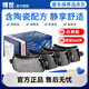 博世（BOSCH）陶瓷配方剎車(chē)片適用于 【后片一套】 大眾POLO 寶來(lái) 朗逸 新捷達 新桑塔納 UP
