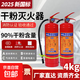 泰銳干粉滅火器新日期新國標車(chē)載滅火器國家消防3c雙認證干粉型 4kg 干粉 滅火器*4個(gè)【優(yōu)惠】新國標
