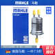 馬勒 燃油濾清器/汽油濾芯/格適用于 中華V3