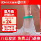 中量骨折洗澡防水保護套腳部受傷術(shù)后打石膏腳踝防進(jìn)水兒童8032EJH