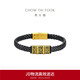 周大福 潮酷回紋足金黃金轉運珠配黑色皮繩男款 18.75cm  EOR1293