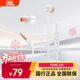 JBL T110 有線(xiàn)耳機立體聲入耳式耳麥 電腦游戲運動(dòng)耳機 適用于3.5mm接口設備 T110 白色