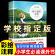 【官方正版】綠山墻的安妮正版原著(zhù)全集蒙哥馬利小學(xué)生三四五六年級閱讀必讀課外書(shū)上下冊青少年兒童文學(xué)經(jīng)典書(shū)籍綠野仙蹤世界名著(zhù)小說(shuō) 綠山墻的安妮