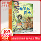 科奇保羅的奇想世界8冊3-6歲開(kāi)啟哲學(xué)思考激發(fā)孩子思辨能力想象力創(chuàng  )造力樹(shù)立正確價(jià)值觀(guān)8個(gè)富有人生哲理的寓言故事克服困難的能力