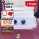 伊芭（YIBA）1克拉皇家藍藍寶石耳釘18K金鑲鉆石彩色寶石耳送女朋友生日禮物 1克拉一對現貨