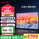 SHARP夏普電視  43英寸  全面屏 2T-C43H3HA 智能WIFI 全清 智能網(wǎng)絡(luò ) 手機投屏 液晶平板護眼電視 43英寸