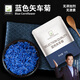 谷本道元藍色矢車(chē)菊干花當季粉玫瑰花茶碎咖啡奶蓋蛋糕烘焙裝飾用火星花瓣 藍色矢車(chē)菊11g