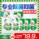 碧浪除菌洗衣液草本清新12斤裝(2kg*2瓶+500g*4袋) 殺菌除螨