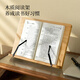 AMOR HOUR實(shí)木閱讀架桌面看書(shū)架兒童繪本支架床上讀書(shū)神器學(xué)生簡(jiǎn)約可調節繪畫(huà)板平板電腦支架學(xué)習書(shū)夾書(shū)桌架