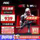 AOC 27英寸 2K電競顯示器 Fast IPS 快速液晶HDR10電腦0.5ms臺式游戲顯示屏幕 【入門(mén)版】2K 260Hz Q27G41ZE