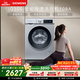 西門(mén)子（SIEMENS）iQ300 10KG大容量全自動(dòng)變頻滾筒洗衣機 智能除漬 強效除螨 羊毛洗 15分鐘快洗WG52A108AW國家補貼