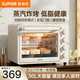蘇泊爾（SUPOR）電烤箱空氣炸鍋雙模式控制 家用烤箱炸烤一體機烤多功能全自動(dòng)烤箱30L大容量烘焙烤箱 蒸汽嫩烤炸+搪瓷烤盤(pán) 30L