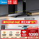 美的（Midea）家用大風(fēng)量抽吸排油煙機 自清洗觸控APP大吸力吸油煙機頂吸歐式脫排煙機出租房抽煙機自清潔吸煙機 【行業(yè)五星推薦】21m3大風(fēng)量自清洗T201 廚房電器