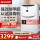 夏普 （SHARP）空氣凈化器衛計委認證空氣消毒機無(wú)霧加濕凈化一體機殺菌除霾除過(guò)敏源  KI-BC608-W 升級款消毒機【25000高濃度凈離子群】