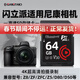 SanStand儲存卡適用尼康相機存儲卡Z30高速內存SD卡d90/z5/d3200單反nikon高速拍攝連拍 【64G】相機專(zhuān)用高速內存卡(送SD讀卡器)