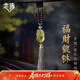 念瑜黃水晶貔貅汽車(chē)掛件車(chē)內吊飾品小葉紫檀葫蘆平安新年生日送男友 黃水晶貔貅汽車(chē)掛件