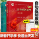 【官方包郵】自動(dòng)控制原理 胡壽松 第八版第8版 教材+習題解析+題海與考研指導 科學(xué)出版社 考研輔導習題集 第七7版升級版 2本套】自動(dòng)控制原理第八版（教材+習題解析）