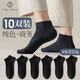 棉十三襪子男士短襪春夏季純色低幫船襪透氣男襪隱形短筒襪不掉跟10雙