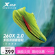 特步【萬(wàn)物生】260X 2.0馬拉松競速碳板透氣輕便減震回彈穩定女跑鞋