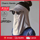 Charm Kendo防曬面罩女帽檐全臉?lè )雷贤饩€(xiàn)遮陽(yáng)大口罩男夏季冰絲全防護透氣 氣質(zhì)灰【時(shí)尚百搭遮陽(yáng)可洗】