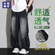 頭號青年牛仔褲男款夏季高端天絲闊腿彎刀褲加大碼褲子男士休閑褲 黑 5XL