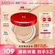 謎尚（MISSHA）魅力水感潤采三芯氣墊經(jīng)典版[21號]SPF45/PA+++防曬女神節禮物女