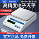 歐吉龍電子天平秤0.1g0.01g高精度克稱(chēng)實(shí)驗室精密稱(chēng)重器中藥計數電子秤 方盤(pán)-量程5kg精度0.1g無(wú)砝碼