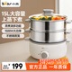 小熊（Bear） 電蒸鍋小型多用途鍋三層多功能家用蒸蛋器多層不銹鋼蒸包子饅頭早餐大容量定時(shí) 分體 15L 上蒸下煮