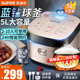 蘇泊爾（SUPOR）電飯煲家用4L/5L升藍磚球釜3-8人快煮柴火飯多功能微壓智能24小時(shí)預約特色烘焙發(fā)面燉肉電飯鍋 5L 藍鉆球釜多功能【香檳金】