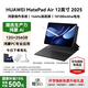 華為（HUAWEI）MatePad Air 12英寸 2025【國家補貼】最新款平板電腦鴻蒙AI繪畫(huà)學(xué)習辦公高顏值多色辦公平板 煙云灰 12+256G 標準版 官方標配【下單送好禮】