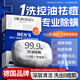 沃森博士男士祛痘除螨皂抑螨爽膚洗臉皂深層清潔沐浴洗澡全身祛螨蟲(chóng)皂香皂