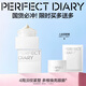 完美日記仿生膜精華眼霜15g眼部抗皺保濕修護提拉緊致生日禮物送女友