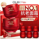 玉蘭油（OLAY）全新超紅瓶面霜滋潤50g*2抗皺緊致抗衰老護膚品38女神節禮物女