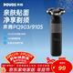 奔騰（POVOS）剃須刀電動(dòng)刮胡刀2025新款剃須刀PQ9103星際黑電動(dòng)胡須刀剃胡子刀新年送對象父親生日情人節禮物