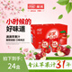 榮氏蘋(píng)果汁 陜西果蔬汁飲料品牌 聚會(huì )出游首選 紅蘋(píng)果汁250ML*24盒