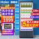 海爾（Haier）【風(fēng)冷無(wú)霜一級能效】海爾展示柜飲料冷藏柜商用超市保鮮柜透明玻璃門(mén)立式冰柜辦公室冰吧 339升 | 約203瓶裝量 毛容積