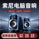 森訊（Senxun）【2026新品丨柏林之聲】電腦音響臺式雙喇叭有線(xiàn)藍牙桌面家用低音炮電競游戲筆記本音箱多媒體 雙喇叭【無(wú)損音質(zhì)丨發(fā)燒級重低音喇叭】 多模式連接丨藍牙6.0丨USB接口