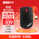 ThinkPad聯(lián)想ThinkPad 無(wú)線(xiàn)鼠標 經(jīng)典小紅點(diǎn) 筆記本 臺式機辦公鼠標 適配ThinkBook筆記本電腦