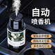 XMSJ汽車(chē)香水車(chē)載香薰持久留香車(chē)內空氣凈化加濕器自動(dòng)噴香機除異味 【智能?chē)娤?隨車(chē)啟?！亢狼楣琵? title=