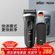 博朗【便攜出游】新3系德國進(jìn)口刀頭往復式剃須刀電動(dòng)刮胡刀送老公男朋友生日禮物 男