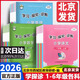 現貨2026春季 北京西城 學(xué)探診 學(xué)習探究診斷小學(xué)語(yǔ)文數學(xué)英語(yǔ)  一1二2三3四4五5六6年級上下冊學(xué)探診 實(shí)惠套裝學(xué)探診語(yǔ)文+數學(xué)+英語(yǔ)（共三本） 26春三年級下冊