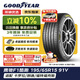 固特異（Goodyear）汽車(chē)輪胎 195/65R15 91V EF1 SPORT鷹馳F1酷跑 適配卡羅拉/朗逸