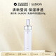 澳爾濱（ALBION）清新瑩潤保濕滲透乳液II號保濕型（適合中性肌膚）200g