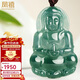 鳳禧珠寶天然翡翠玉觀(guān)音菩薩吊墜男士款藍水種玉石項鏈新年禮物高端