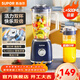 蘇泊爾（SUPOR）榨汁機家用榨汁杯果汁機料理機輔食機攪拌一體便攜隨行杯可拆濾網(wǎng)大容量 【JS42D雙杯】