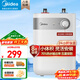 美的（Midea）【有獎發(fā)票】上出水速熱小廚寶儲水式5/8.3/6.6/7.6/11升8年質(zhì)保電熱水器安全小尺寸廚房熱水寶 5L 1650W 【二級能效】現貨速發(fā)