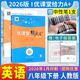 2026新版蓉城優(yōu)課堂給力A+八年級下冊英語(yǔ)人教版RJ課后課時(shí)精煉B卷能力提升升級版 初中生初二英語(yǔ)完形填空閱讀理解晨讀速記 （2026春）八年級下冊英語(yǔ)人教版(答案為電子版)